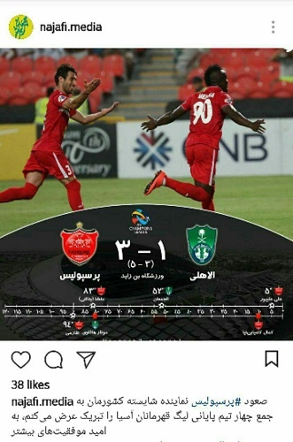 تبریک اینستاگرامی شهردار تهران به پرسپولیسی‌ها