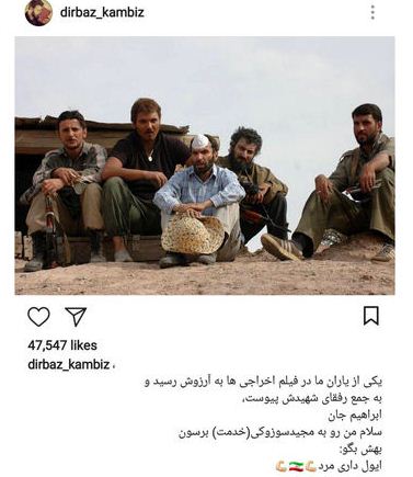 واکنش بازیگر مرد به خبر شهادت بازیگر اخراجی های یک + عکس