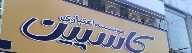 ۳ تصمیم مهم برای 