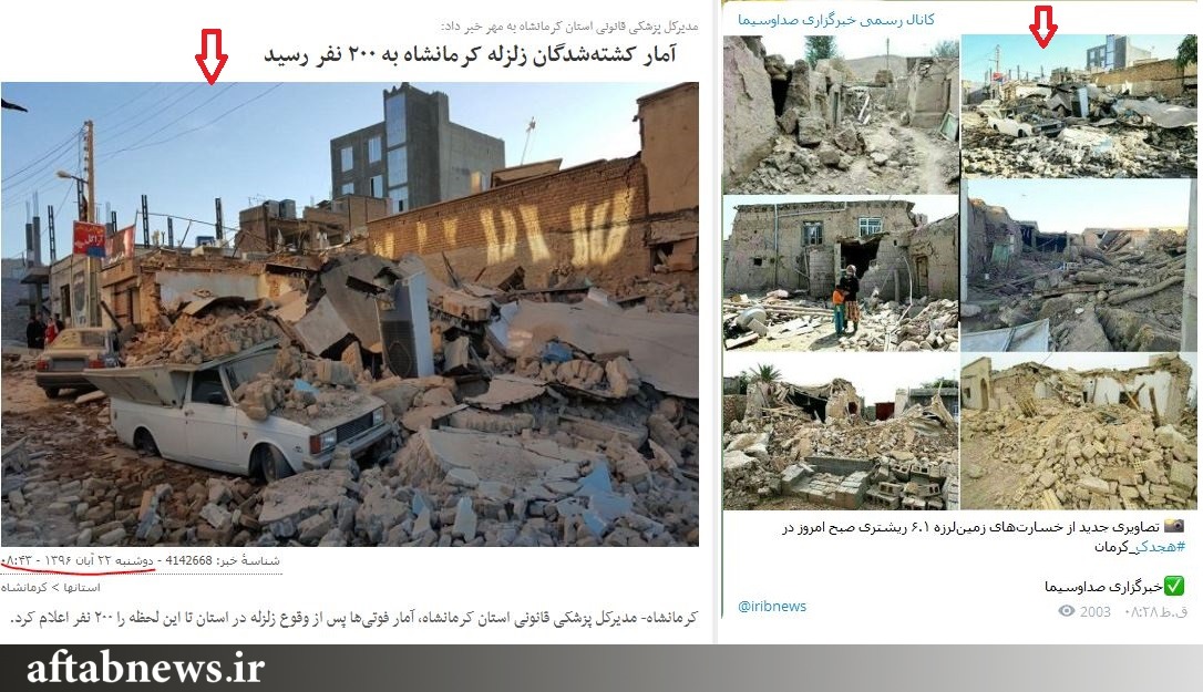 زلزله‌ ۶.۱ ریشتری کرمان/ تا این لحظه تلفات جانی نداشت/تخریب ۱۲۲خانه+فیلم و عکس