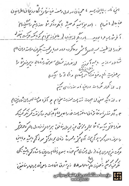 سندی منتشر نشده درباره عزل آیت‌الله منتظری/ هشدار صریحی که سیداحمد خمینی داد