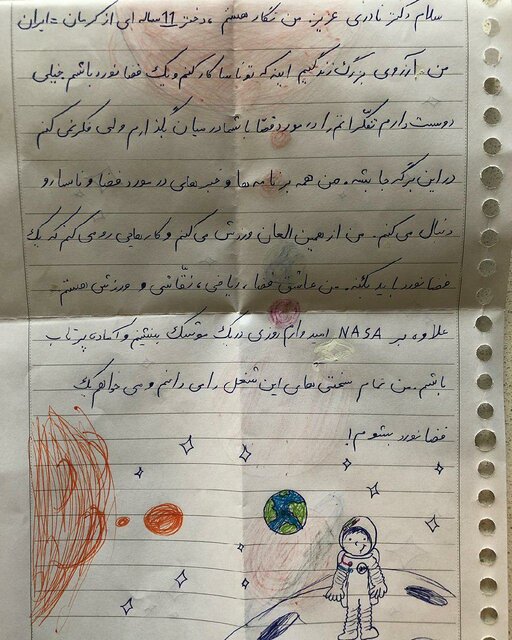 نامه دختر 11 ساله ایرانی به دانشمند ناسا