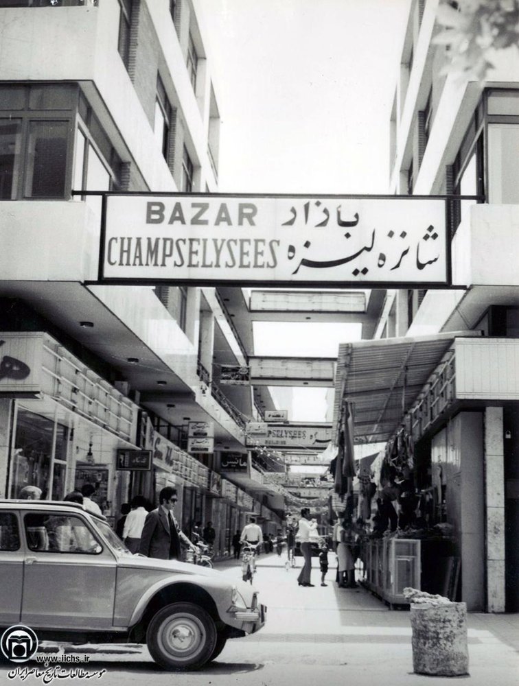 عکس/ بازار شانزه لیزه تهران