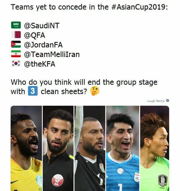 رقابت ایران و ۴ کشور برای ثبت رکورد کلین‌شیت در جام ملت‌ها+عکس