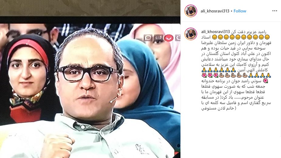 گاف رامبد جوان در «خندوانه»