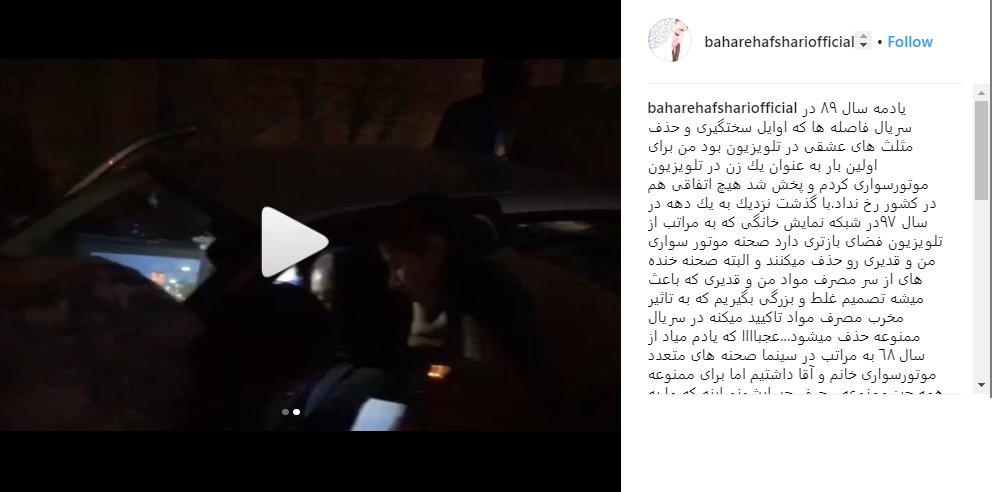 واکنش بهاره افشاری به سانسور صحنه موتورسواری کردنش در سریال «ممنوعه» / عکس