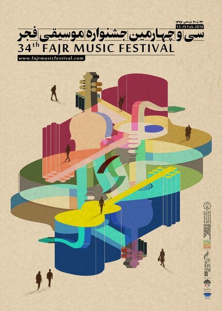 رونمایی از پوستر جشنواره موسیقی فجر/ عکس