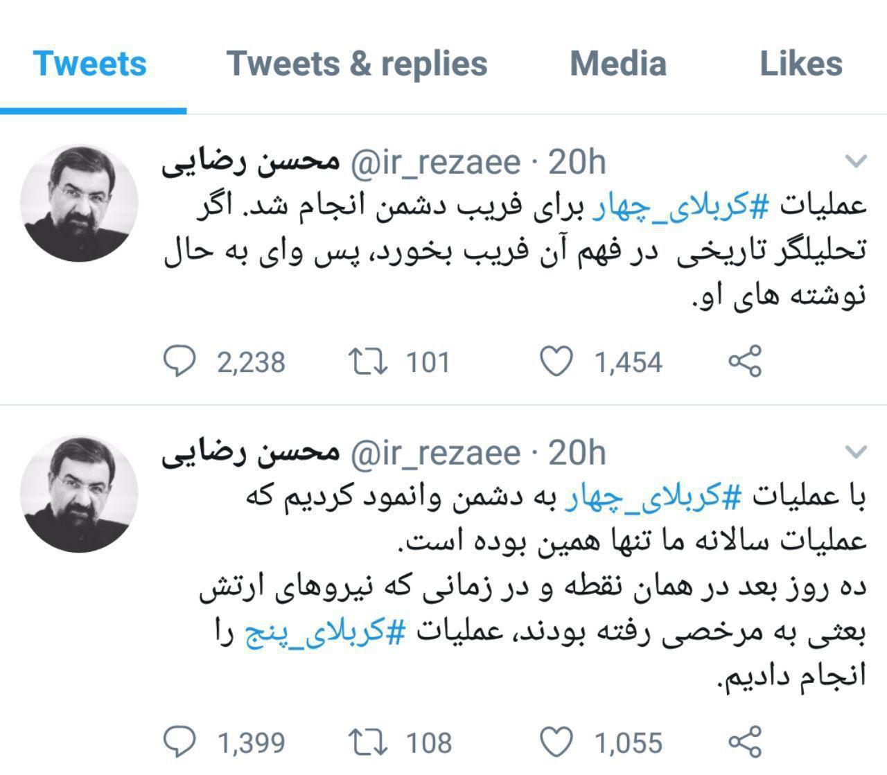 نامه مشاور رئیس‌جمهور به محسن رضایی درباره عملیات کربلای ۴: شاید خطاکاران را ببخشیم اما خودشیفتگان را هرگز