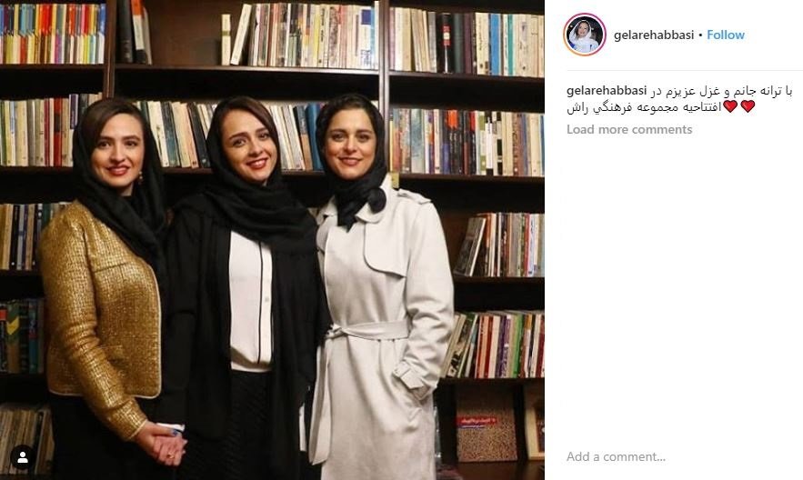 عکس/ ترانه علیدوستی کنار گلاره عباسی در یک مراسم افتتاحیه