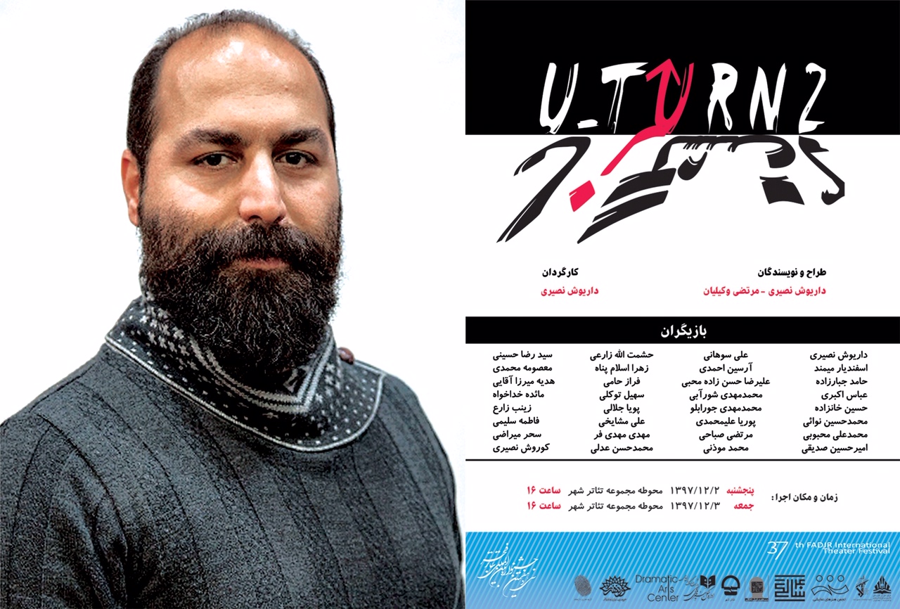 داریوش نصیری نمایش خیابانی «U-Turn2» را در جشنواره تئاتر فجر اجرا می‌کند