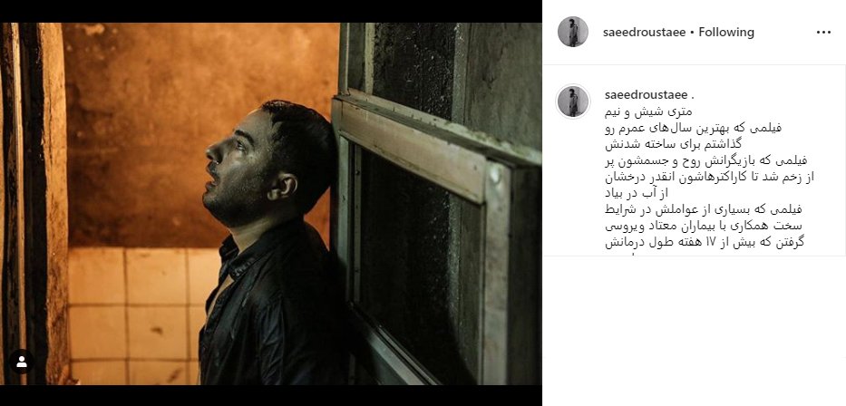 عکس/ ظاهر بهت‌زده نوید محمدزاده در «متری شیش و نیم»