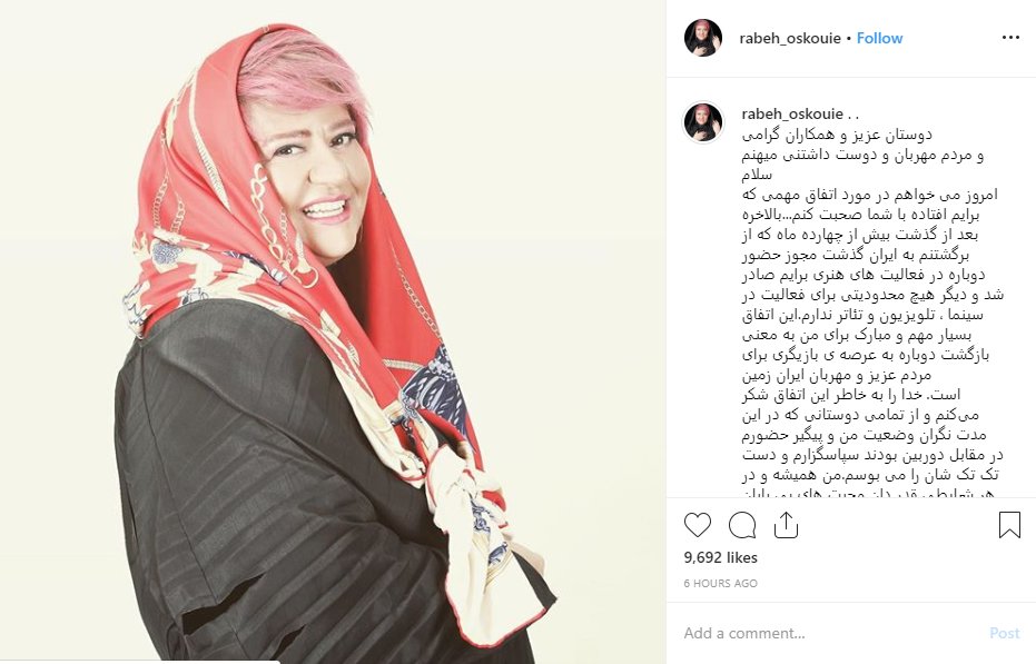 رابعه اسکویی پس از ۱۴ ماه مجوز فعالیت گرفت/ عکس