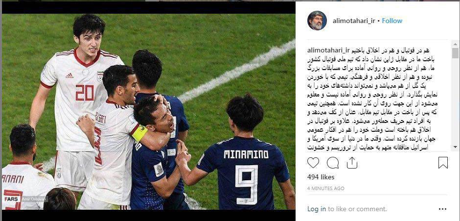 انتقاد شدید علی مطهری از تیم ملی فوتبال