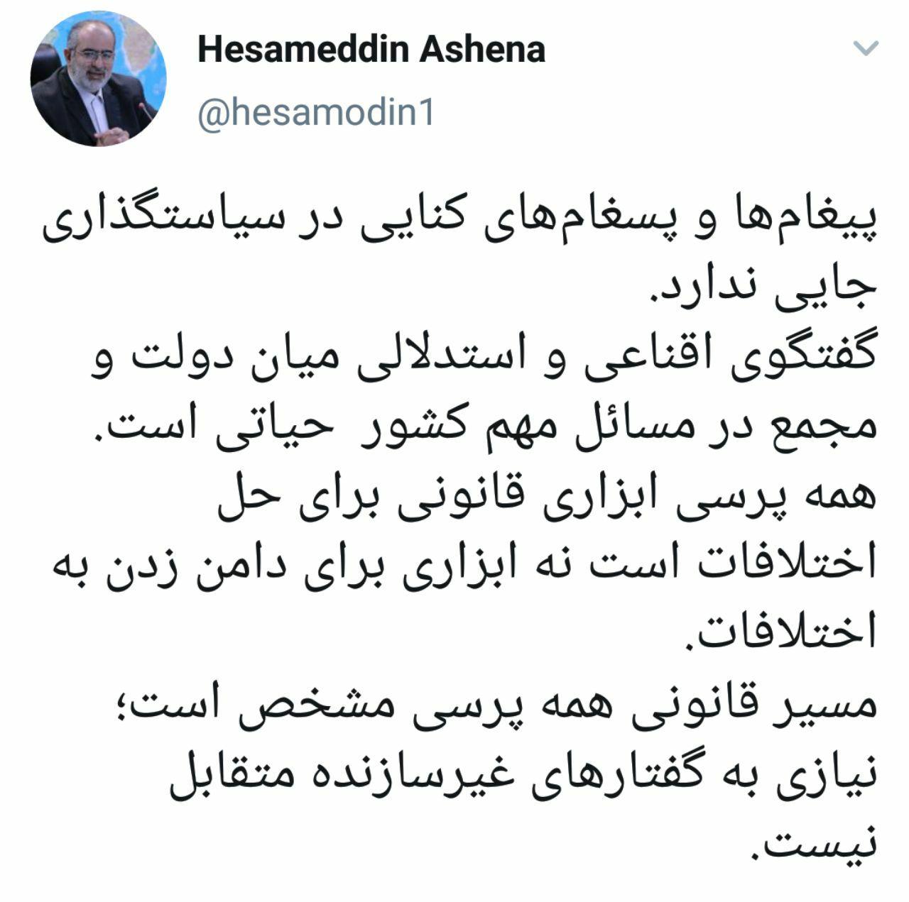 توصیه‌های مشاور روحانی درباره مناقشه بر سر FATF
