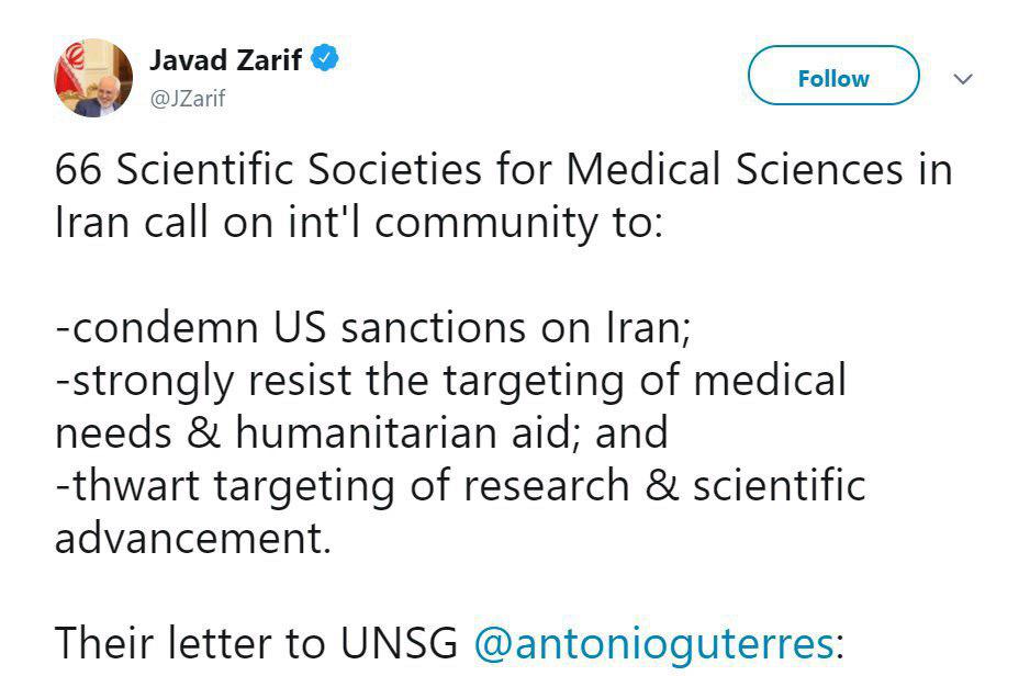 توئیت ظریف درباره نامه ۶۶ دانشمند ایرانی به سازمان ملل