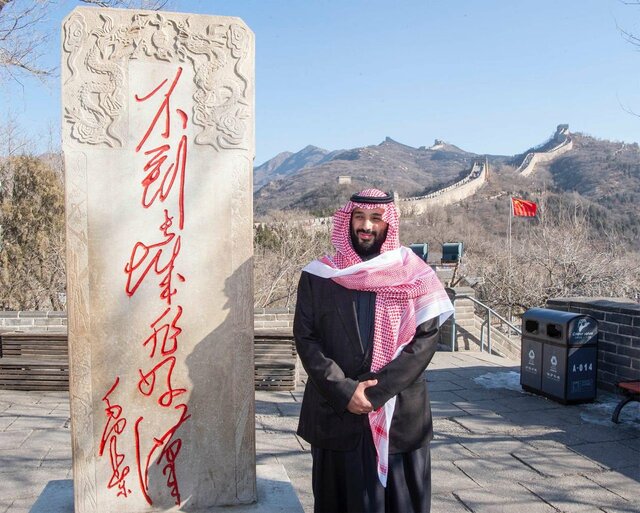 بازدید محمد بن سلمان از دیوار چین+عکس
