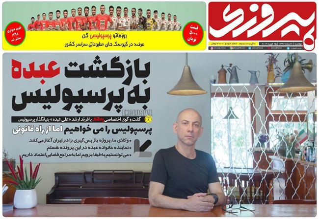 شوک تاریخی به فوتبال ایران: صاحب اصلی پرسپولیس باز می‌گردد + عکس