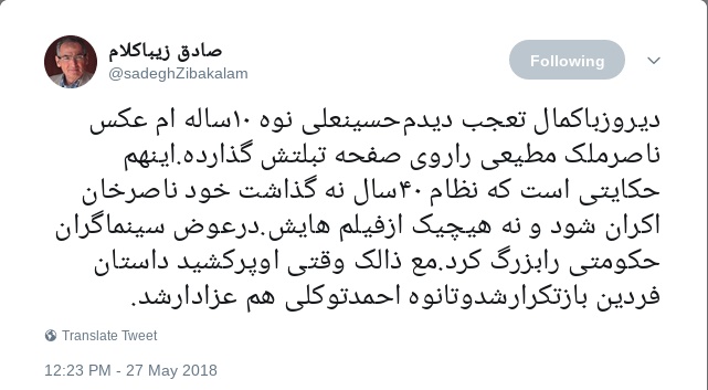 توییت زیباکلام درباره درگذشت ناصر ملک‌مطیعی: نوه احمد توکلی هم عزادار شد/ عکس