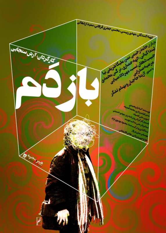 رونمایی از پوستر جدید فیلم 