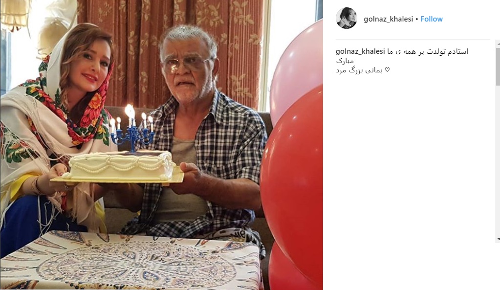جشن تولد ۷۶ سالگی مهدی فخیم‌زاده پس از سانحه رانندگی/ عکس