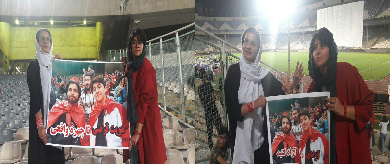 عکس/ دختران ریش دار این بار با هویت زنانه در استادیوم آزادی