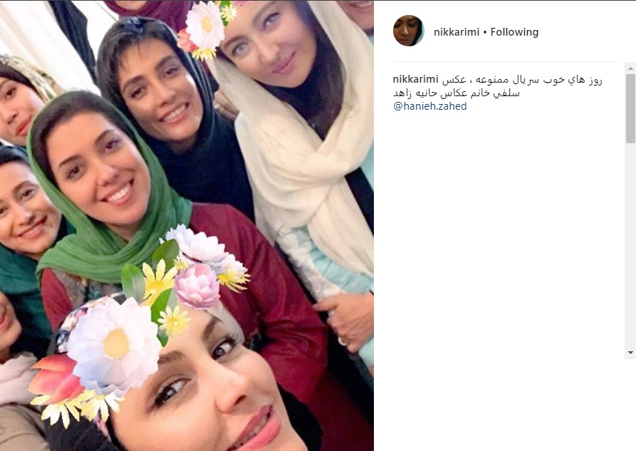 سلفی نیکی کریمی با بازیگران زن پشت صحنه یک سریال تازه/ عکس