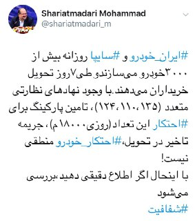 واکنش وزیر صنعت به گرانی و احتکار خودرو: اگر اطلاع دقیقی بدهید بررسی می‌شود!|