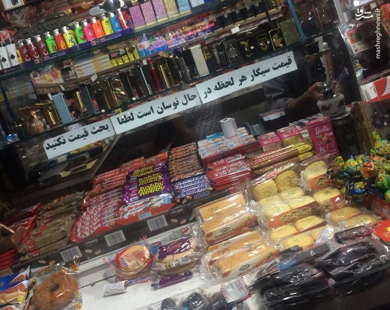 عکس/ سیگار هم به سرنوشت طلا گرفتار شد!