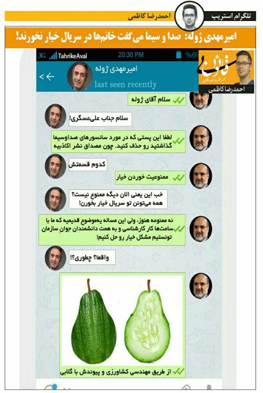 مشکل سانسور خیارخوردن زن‌ها در تلویزیون حل شد!