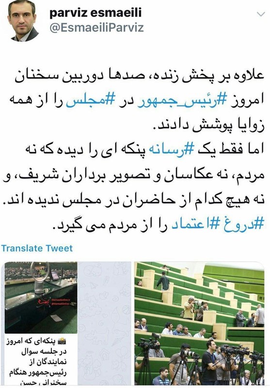 جلوی تریبون مجلس برای روحانی پنکه گذاشته بودند؟
