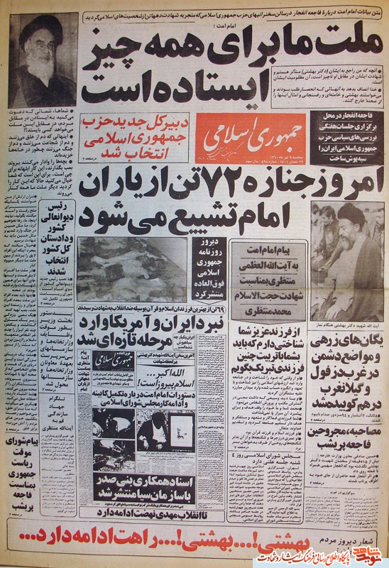 عکس/ «نبرد ایران و آمریکا وارد مرحله تازه ای شد»