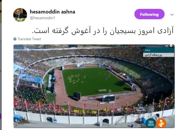 واکنش مشاور رئیس‌جمهور به اجتماع بسیجیان در ورزشگاه آزادی