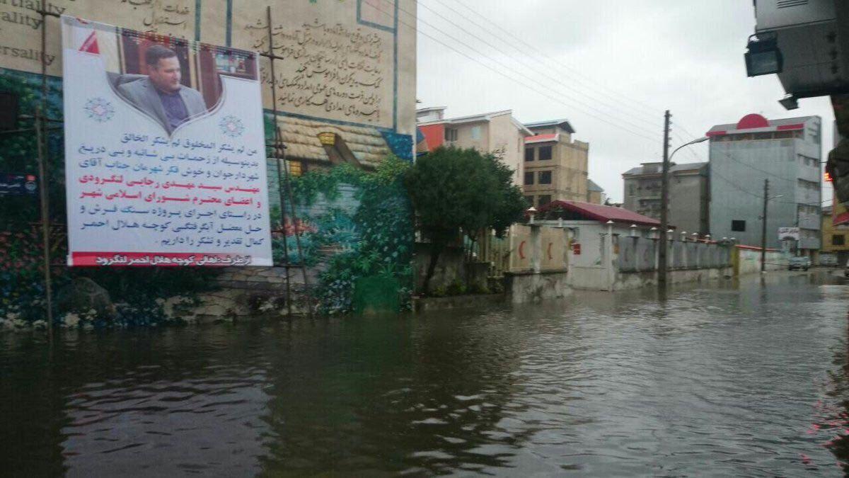 تصویر| بنر تشکر از شهردار لنگرود غرق شد!