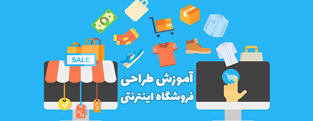 هزینه سئوی سایت یا فروشگاه اینترنتی چقدر است؟