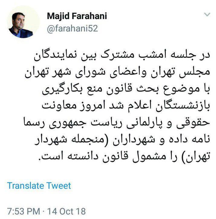 خداحافظی محمدعلی افشانی از بهشت؟ شهردار بعدی تهران کیست؟