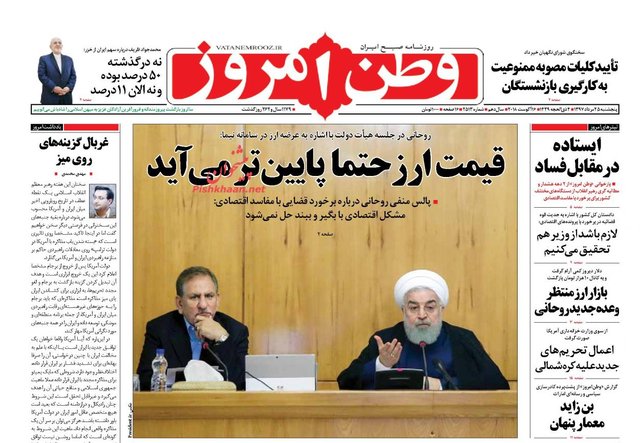 ماجرای روزنامه‌ای که امروز نسخه ۲ ماه پیش خود را منتشر کرد!+عکس