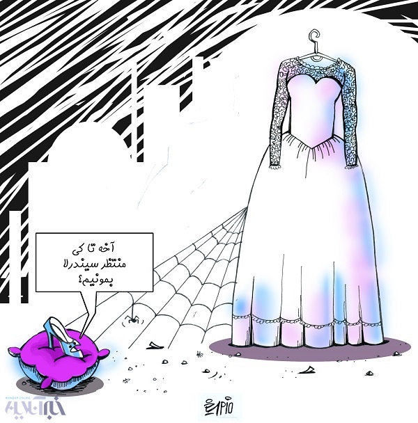 اینم بیماری جدید دختران مجرد ایرانی!