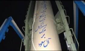 شعارهای روی موشک‌های شلیک شده سپاه +عکس