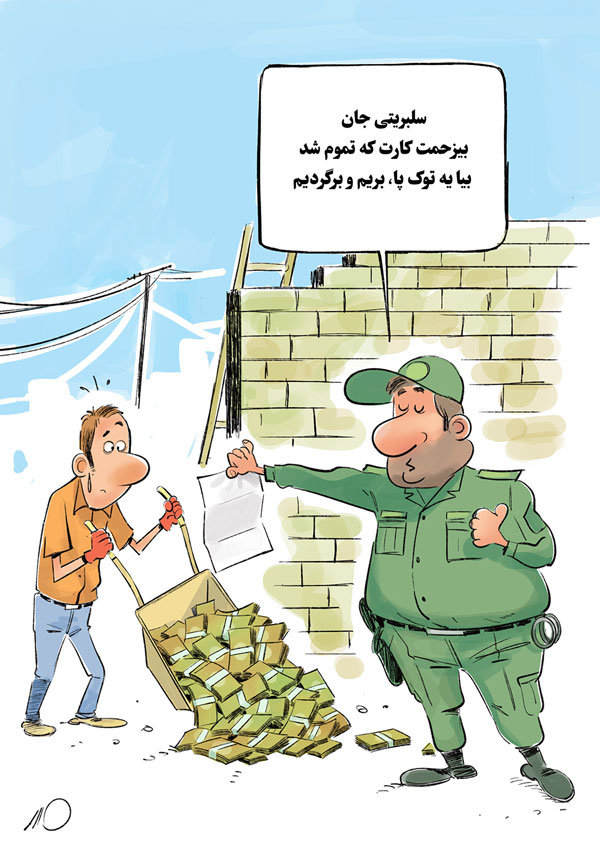 ببینید سلبریتی‌ها با پول مردم در کرمانشاه چه کردند!