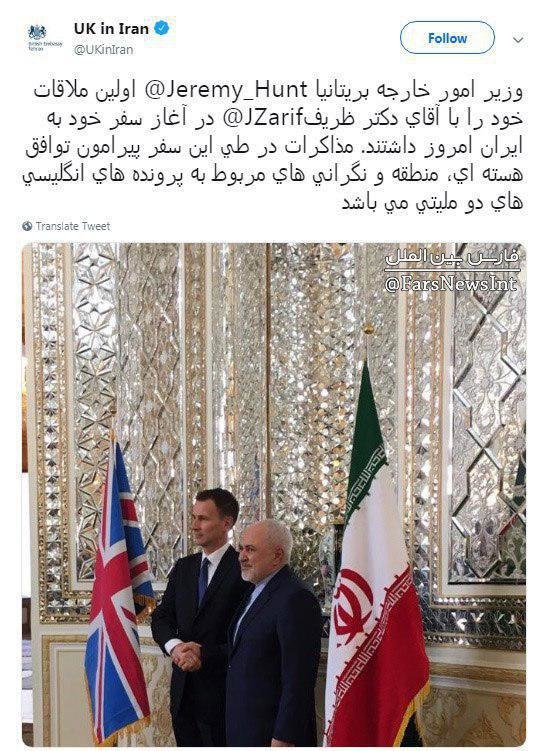 توئیت سفارت انگلیس در تهران درباره دیدار ظریف و هانت/عکس