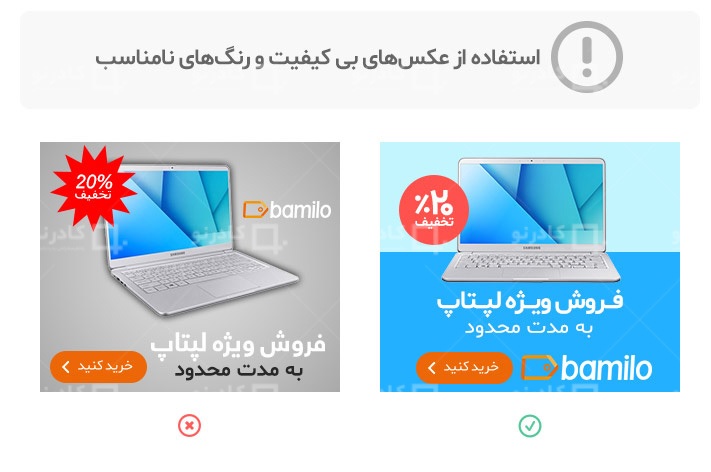 ۵ اشتباه رایج در طراحی بنر تبلیغاتی که بودجه شما را به باد می‌دهند
