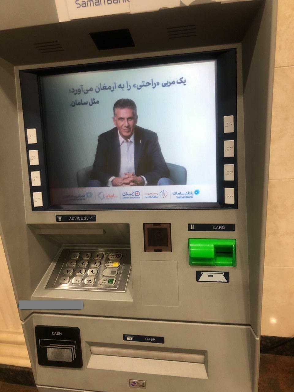 استفاده از«کی روش» درعابر بانک های ایران ! +عکس