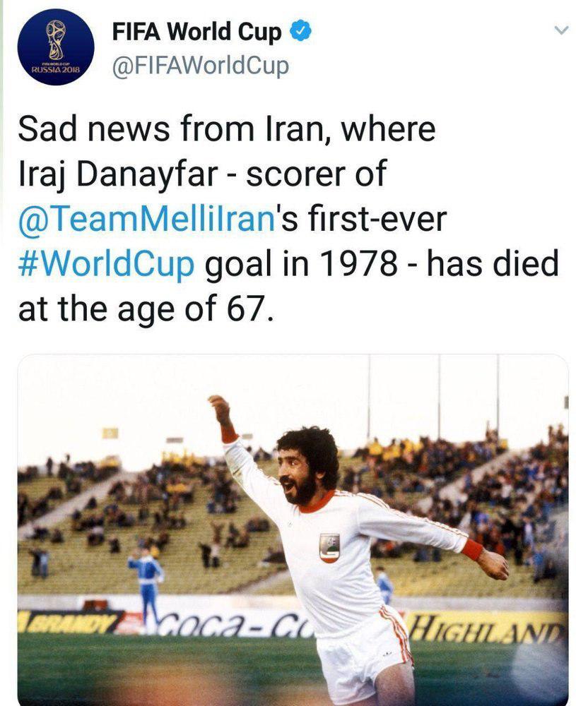 ایرج دانایی‌فر، زننده اولین گل ایران در جام جهانی درگذشت+فیلم و عکس