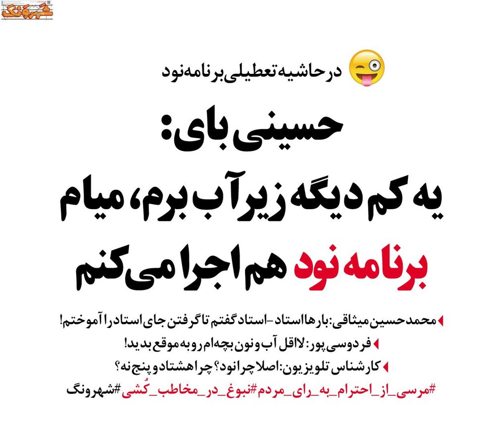 رقابت سخت دو مجری برای گرفتن صندلی فردوسی‌پور!