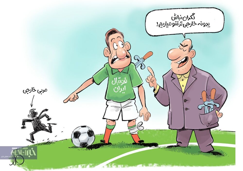 مربی جدید تیم ملی بازهم خارجی است؟!