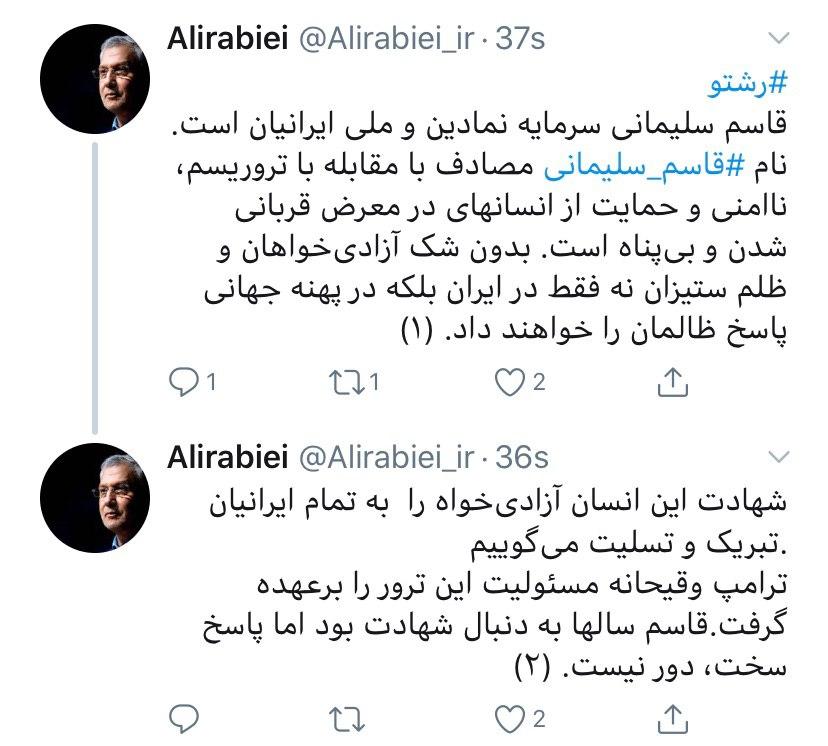 واکنش سخنگوی دولت به شهادت سردار سلیمانی