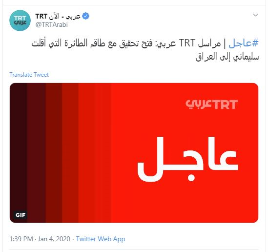 اسکای&zwnj;نیوز: آغاز تحقیقات درباره خدمه پرواز سردار سلیمانی به عراق