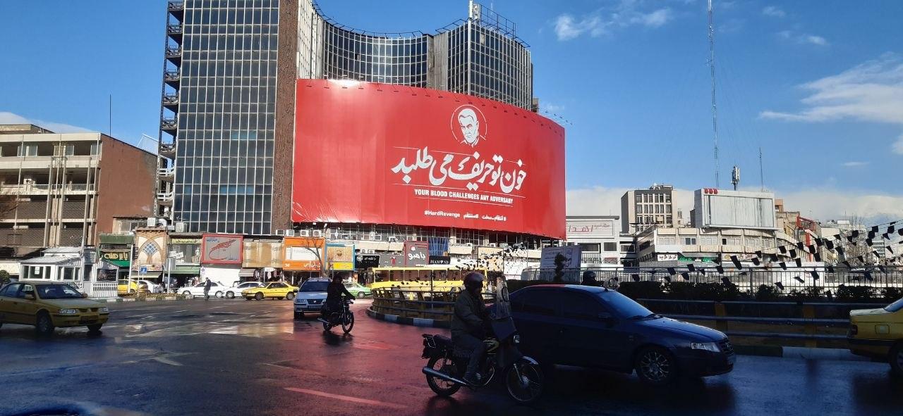 دیوارنگاره جدید میدان ولیعصر تهران/ خون تو حریف می طلبد