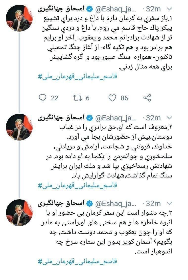 جهانگیری: حاج قاسم برادر و تکیه گاهم بود جهانگیری: حاج قاسم برادر و تکیه گاهم بود