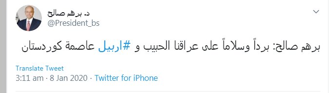 اولین واکنش رسمی عراق به پاسخ تلافیجویانه ایران به ترور سردار سلیمانی اولین واکنش رسمی عراق به پاسخ تلافیجویانه ایران به ترور سردار سلیمانی